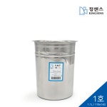 킹센스 스텐27종 비엠피 B.M.P 1호 (1.1L/119x140mm) : 키친원