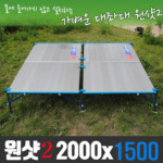 해피피싱 원샷2 2000x1500 /1500x2000빅 대좌대 명품 정품 신상 사은품증정 파란낚시 : 파란낚시