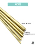 황동봉 신주봉 정원형 9.0mm 1M 금속공예 : 호야금속공예재료