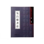 오창석 서법 (전서) /서예교본/한문법첩/ : ATCd