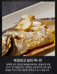 고밥상  생선구이 보리굴비 200g 화덕에 구운 간편 생선구이 전자렌지 : 고밥상