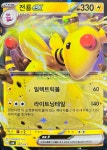 포켓몬카드 전룡 ex 스칼렛 바이올렛 [S] : TCG999