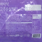 청정원 바사삭 고추순살치킨 1kg (냉동) : 울산팡
