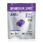 리큐 미니파워 캡슐세제 멀티클린 60입 1개 : 애경본사직영몰