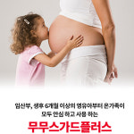 110ml x 2개 로하스인증 모기기피제 야외활동 진드기퇴치제 무무스가드플러스  이카리딘 15% 독일원료 : 아이템몰