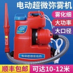 배낭형 연무연막기 소독기 분무기 분사기 소독 방역 : 라뷰라