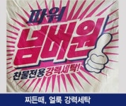 가루 비누 청소용 세탁 대용량 업소용 작업복 빌딩청소 12포 : 디아이템