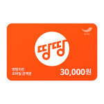 [땅땅치킨] 상품권 3만원권 : 스마일콘