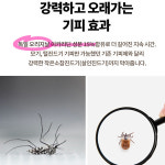110ml x 2개 로하스인증 모기기피제 야외활동 진드기퇴치제 무무스가드플러스  이카리딘 15% 독일원료 : 아이템몰