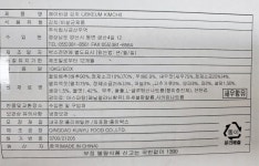 제이비 금김치 포기 10kg : 대한푸드