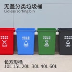 가게용 쓰레기통 휴지통 사색 구분 뚜껑없는 큰 주방 가정용 사각 라지 업소용 음식 스몰 기타 60리터 100L : detraa