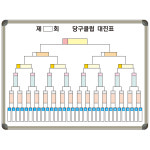 (도안22-6-272) 32강 대진표 토너먼트 16강 양식 도안 화이트보드 300X400 : 칠판닷컴