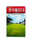 들잔디씨 나팔꽃씨 분꽃씨 무궁화씨 봉선화씨 백일홍씨 다알리아씨 맨드라미씨 사루비아씨 꽃씨모음 텃밭 주말농장 아람종묘 씨앗... 