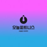 헤드트레이너 40회 : 오늘피트니스