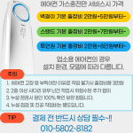창원에어컨가스충전 냉매 : 커피머신기계 카페창업 무인