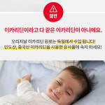 베어가드 모기기피제 모기퇴치제 80ml 이카리딘 15% 야생 진드기 무무스가드 플러스 액 6개월이상 영유아 아기 기내반입 : 아이템몰