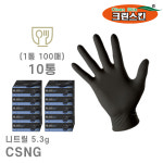 크린스킨 블랙에이블 5.3g 니트릴 장갑 100매 대용량 10박스 CSNG 청소 정비 세차 식품 염색 실험실 페인트 도색 프라모델 : KPTOOL Mini