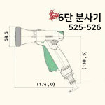 일제 물분사기 워터건 세차건 고급형 가쿠다이 525-528 : 진아공구