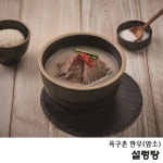 옥구촌한우 설렁탕 500g : 쇼핑N조이