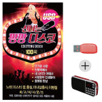 USB+효도라디오 세트상품 신나는 팡팡 디스코 차량용 휴대용 : 레인보우뮤직