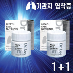 강아지 기관지 협착증 약 1+1개 영양제 닥터리 동물병원 전용 보조제 : 넥스트 블루몰