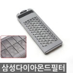꾸미기 세탁기 삼성다이아몬드필터 먼지망 세탁망 미세먼지 부품 실밥 : 스마트하니C