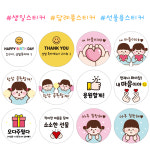 [10p세트]아이데이지 어린이집 답례품 포장 단체 선물 유치원 구디백 생일 스티커 A01 : 아이데이지