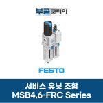 [FESTO] 서비스유닛조합 MSB6-1/2-FRC5:J1M1 : 부품코리아
