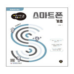 컴퓨터 기초 교육 : 컴퓨터스마트폰교육