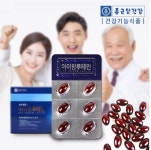 종근당건강 눈건강 아이팜 루테인 : 구름가게입니다