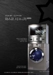 LG 업소용 상업용 시그니처 코인/논코인 빨래방 운동화 세탁기,건조기직렬세트/세제공급장치LG시그니처 : 월풀GE공식판매몰
