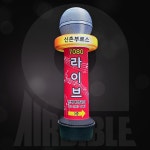 마이크 미니에어간판 노래방 에어배너 노래연습장 입간판 가요주점간판 유흥주점간판 마이크간판 : 에어바이블