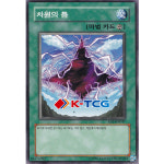 차원의틈 (EOJ-KR047) Normal 노멀 한글판 유희왕 : K-TCG