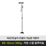 이로움 화려한실버 지팡이 : 통일메디컬