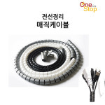 전선정리 매직케이블 책상 컴퓨터 선정리 강아지 고양이 전선 (화이트/블랙) 소/중/대 : 서광케미칼
