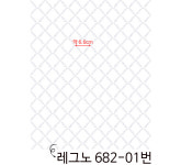 수입벽지 레그노 682-04번 포인트벽지 BLOMMOR : 수입벽지 레그노