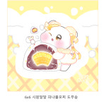 [김응가님]시원달달 파냐풀 모찌 도무송 : 하루문구