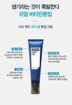 로션처럼 다슈선크림 올인원선크림 맨즈 비타 붐 톤업선크림 SPF50 50ml : 신각길