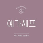 꺄페두 에스프레소용 스페셜싱글오리진 (에티오피아 예가체프 이디도 네추럴) 매장납품 까페납품 : 꺄페두