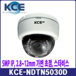 [IP] KCE-NDTN5030D/ 5MP / 2.7~12mm 가변렌즈/ 스타비스/ KCECCTV / KCE카메라 / 케이씨이CCTV /KCE IP카메라/ IP돔카메라... 