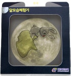 나는야 달 박사 SET : 주식회사 아스트로캠프