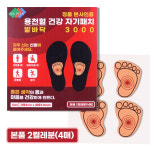 약국슬리퍼 혈자리자극 자연석지압슬리퍼 (남성용/여성용) : 소다팡팡