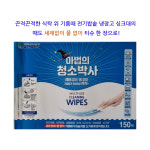 마법의 청소박사 150매 3통 청소용 크리너 기름때 찌든때 제거 와이퍼 물티슈 : 쇼핑와우
