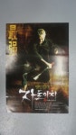 영화포스터/영화 맹인검객 자토이치 2004 : 케이팝스몰