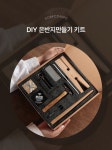 DIY 은반지만들기 키트 : 전주한옥마을반지만들기솜씨당