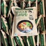 소내장탕600g 소고기국거리 즉석국 한우내장탕 선지해장국 밀키트 순대국 소곱창 캠핑음식 : 비엔지 디벨롭
