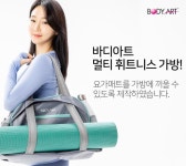 BODY ART 멀티 스포츠 가방 휘트니스 요가 필라테스 숄더백 : 마고샵