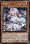 부유벚꽃 (신규 일러스트) / 시크릿 레어 / Secret Rare / PAC1-KR015 / 유희왕 한글판 : 카드냥