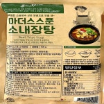 소내장탕600g 소고기국거리 즉석국 한우내장탕 선지해장국 밀키트 순대국 소곱창 캠핑음식 : 비엔지 디벨롭