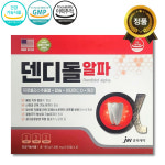 [약국정식] JW중외제약 덴디돌 알파 120정 프로폴리스추출물 칼슘 비타민C D 항산화 치아 뼈건강영양제 : 태혜